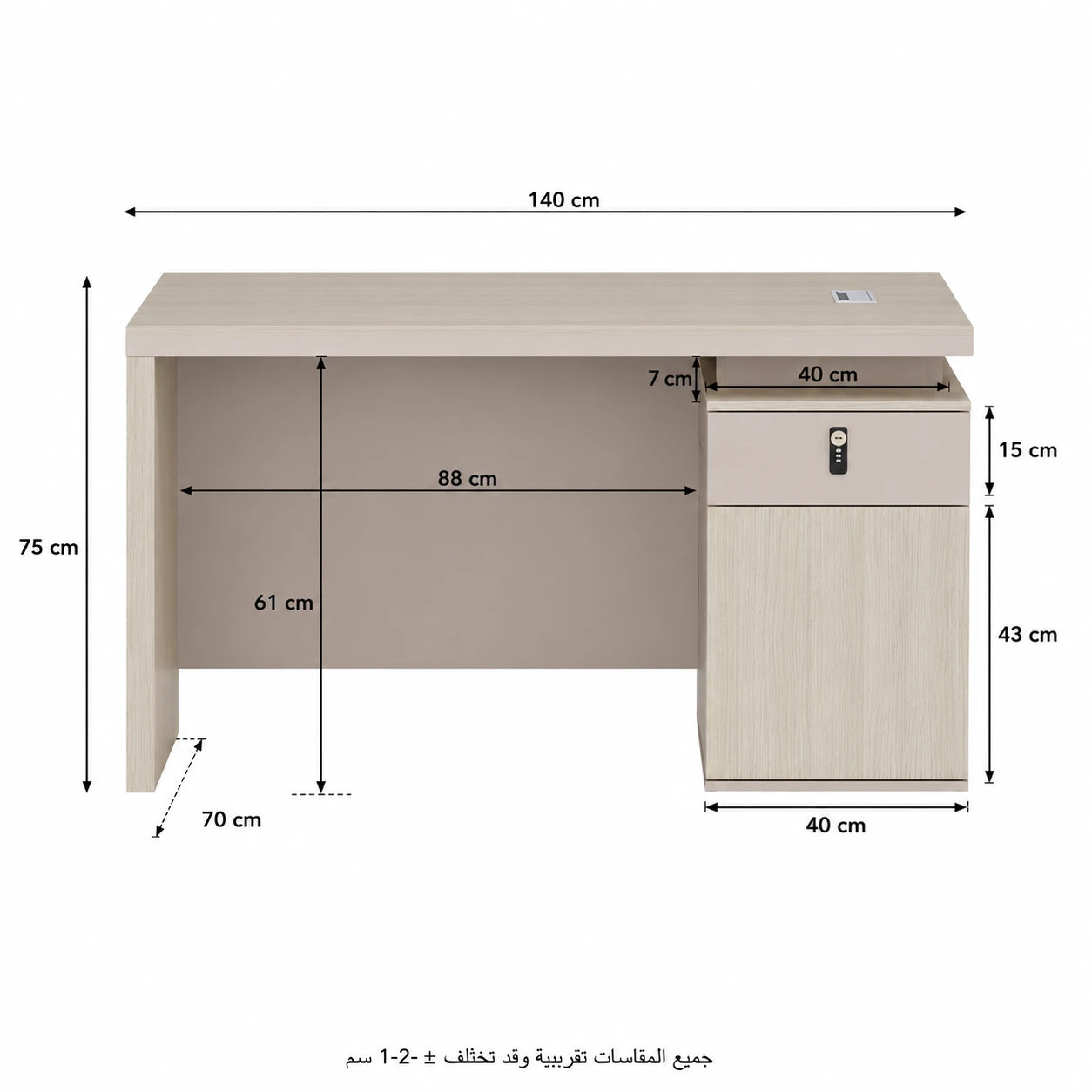 مكتب 140×70سم - WRD242