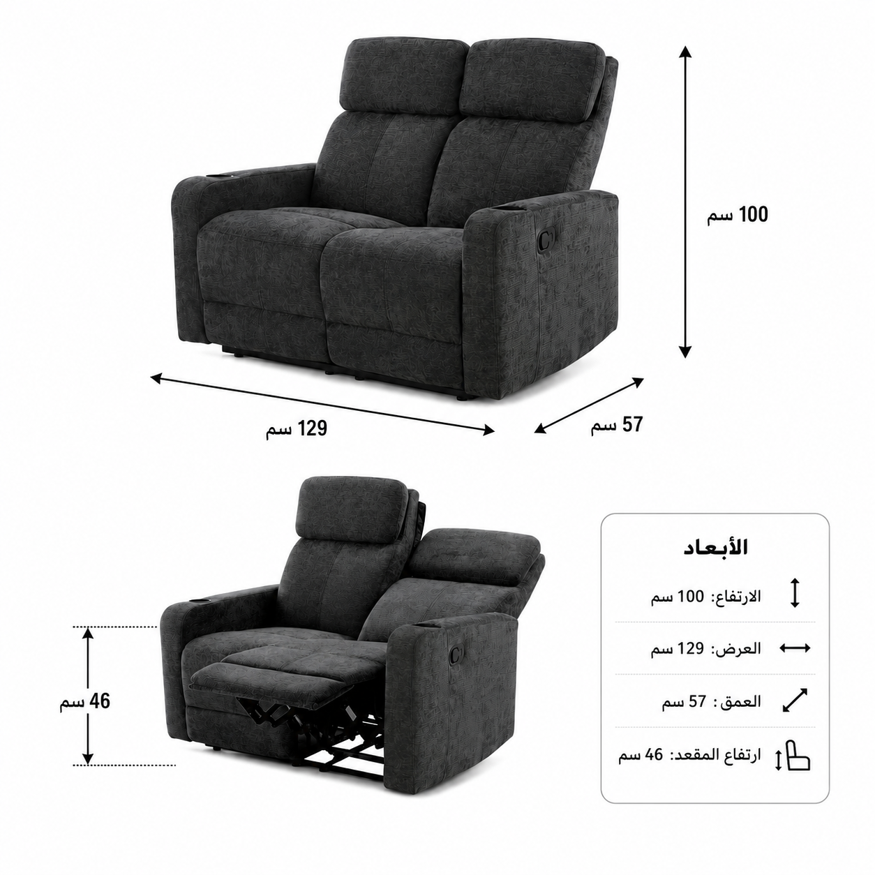 كنبة استرخاء