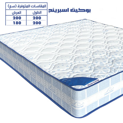 مرتبة - مقاسات متعددة - HOS3