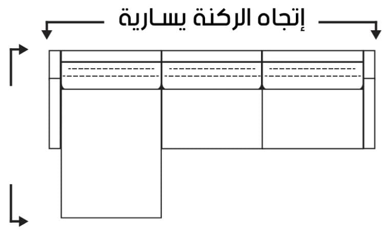 كنبة زاوية - قطعتين - SAN25