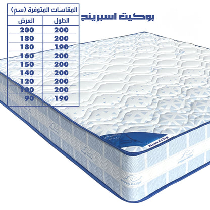 مرتبة - مقاسات متعددة - HOS3