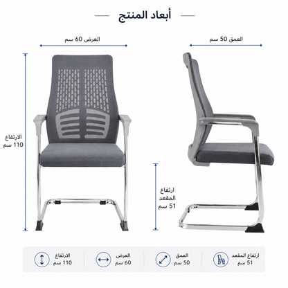 كرسي مكتب