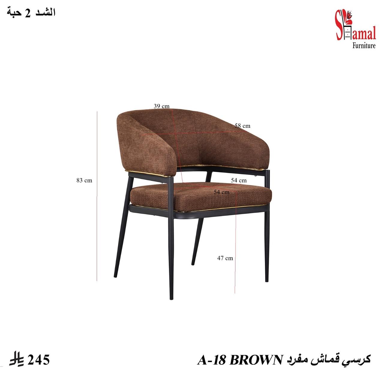 كرسي طاولة طعام