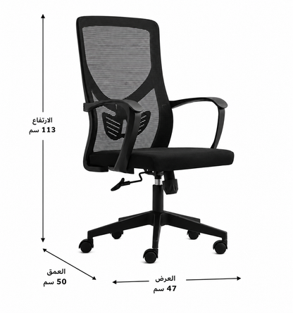 كرسي مكتب