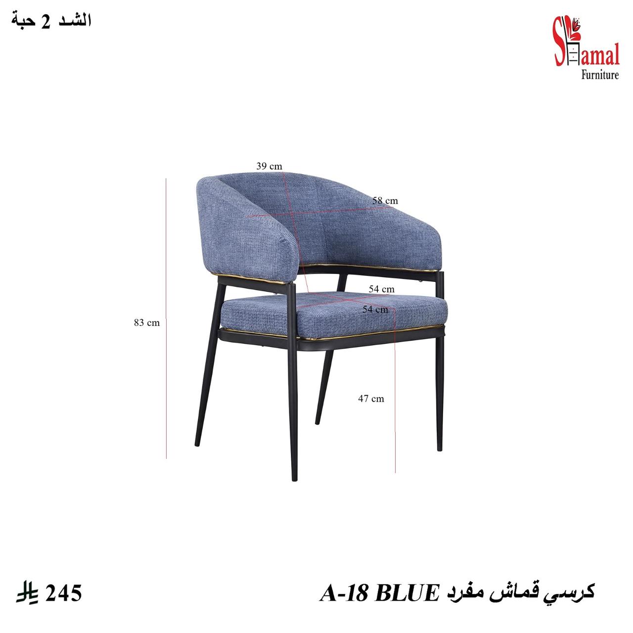 كرسي طاولة طعام