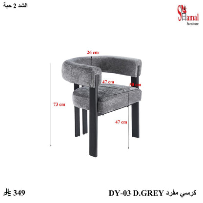 كرسي طاولة طعام