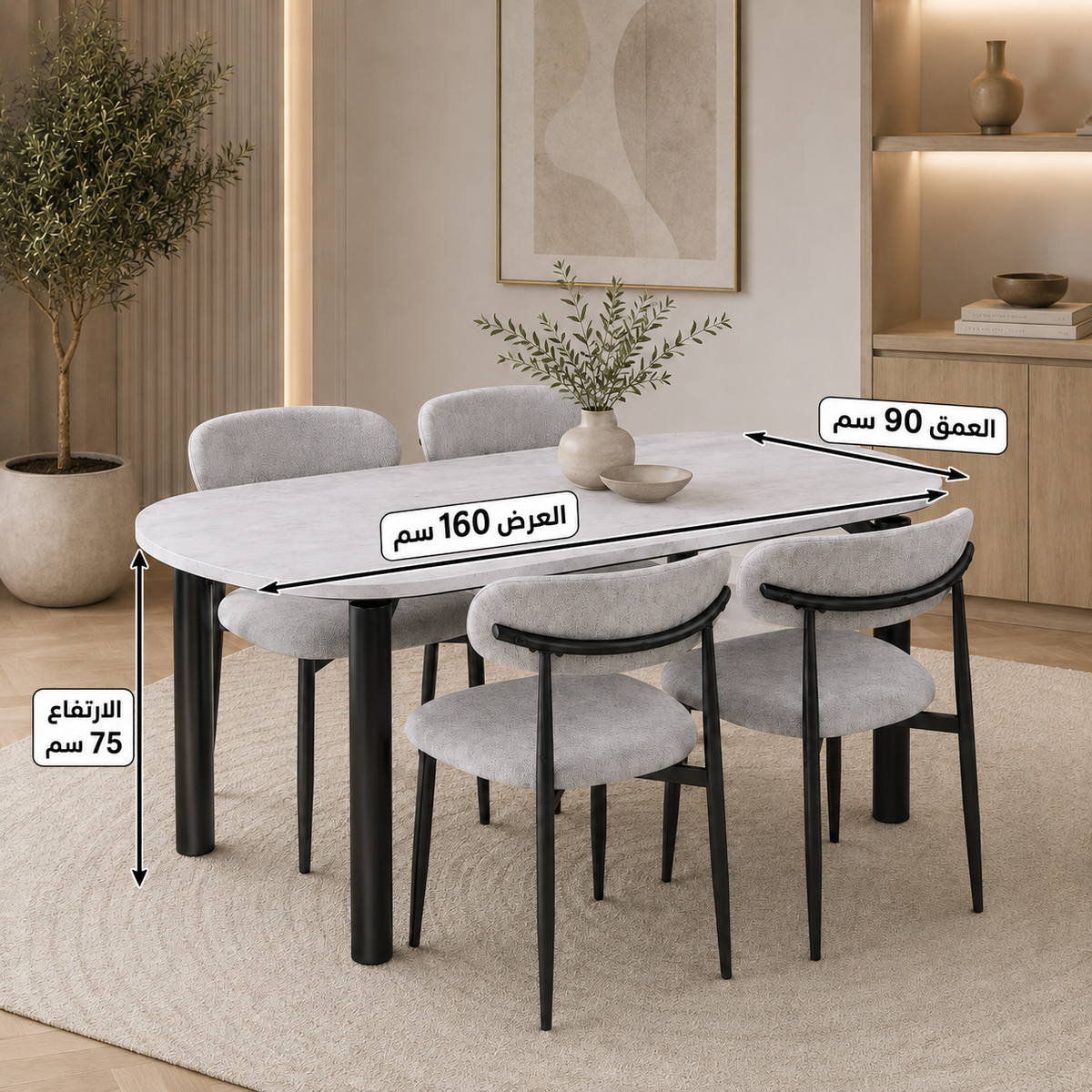 طاولة طعام 160×90سم - WRD-1100120