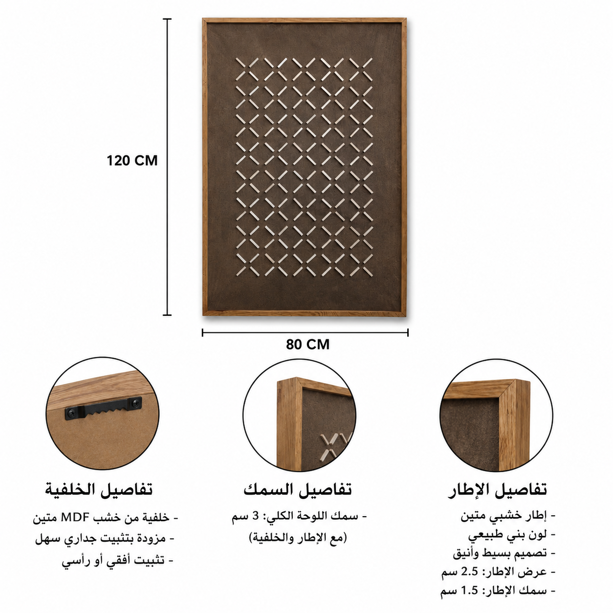 لوحة حائط 120×80سم - WRD-14100701