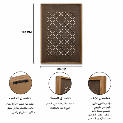 لوحة حائط 120×80سم - WRD-14100701