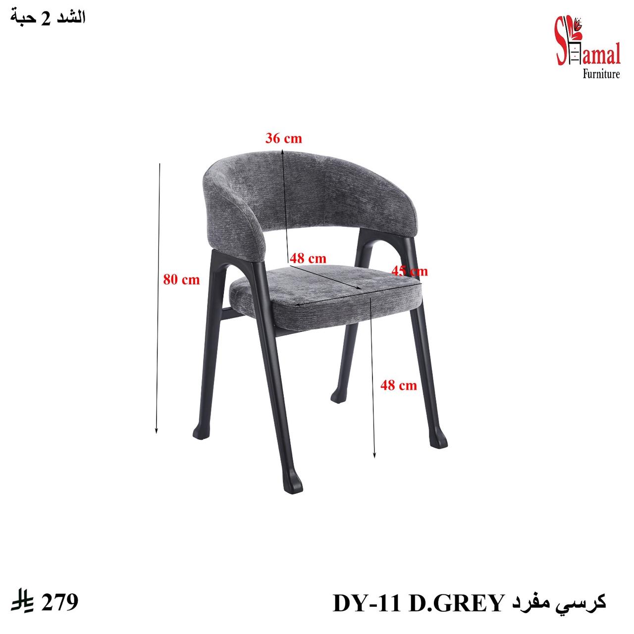 كرسي طاولة طعام