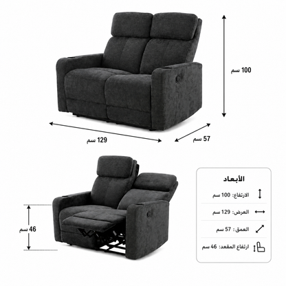 كنبة استرخاء