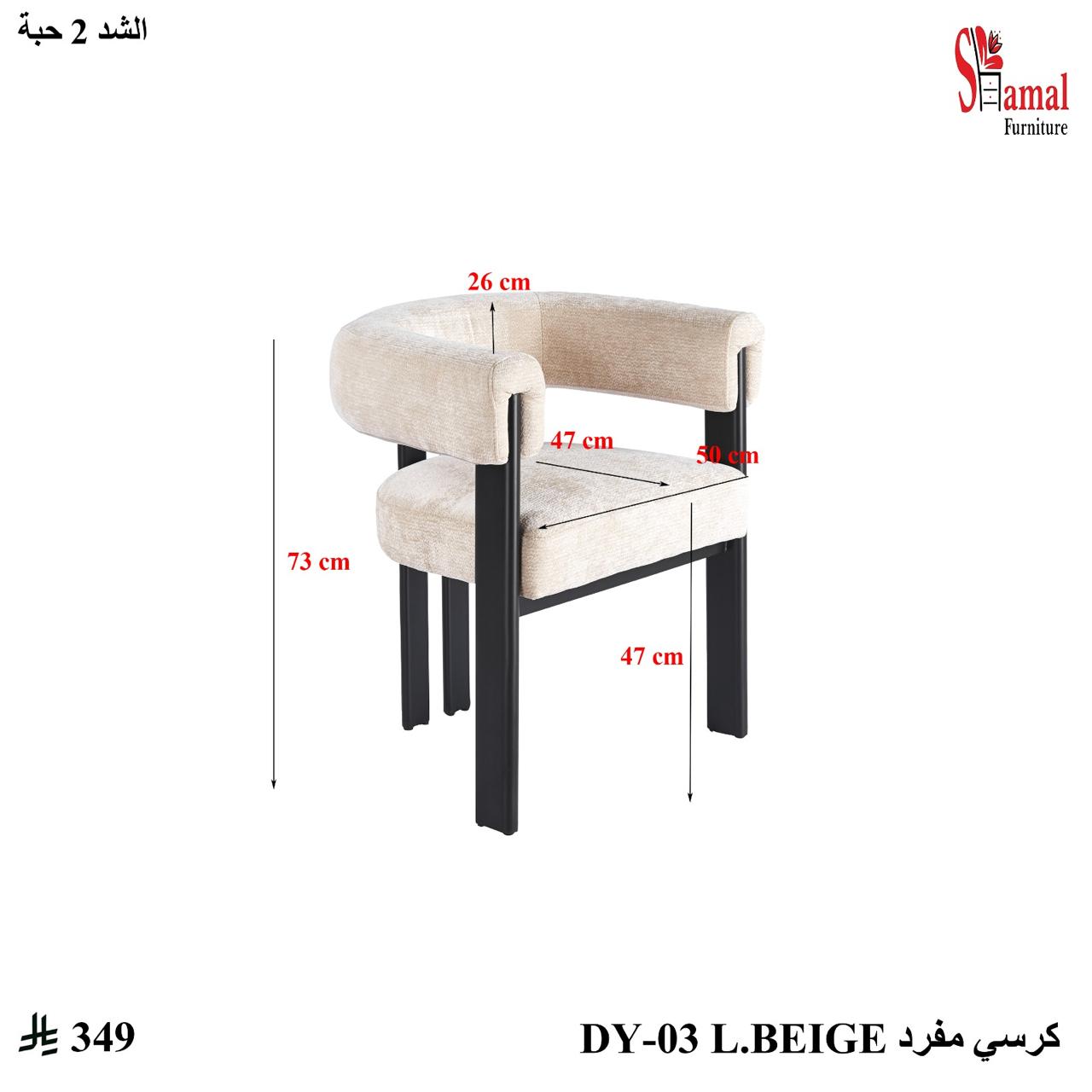 كرسي طاولة طعام
