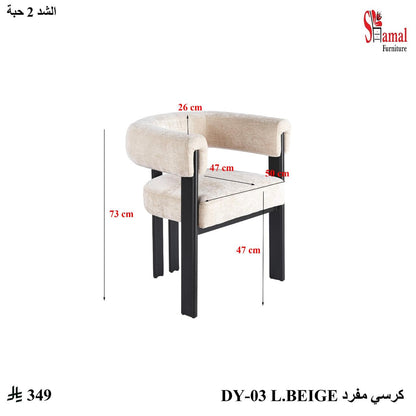 كرسي طاولة طعام