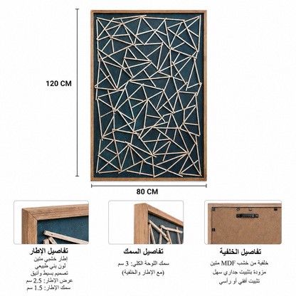لوحة حائط 120×80سم - WRD-14100702