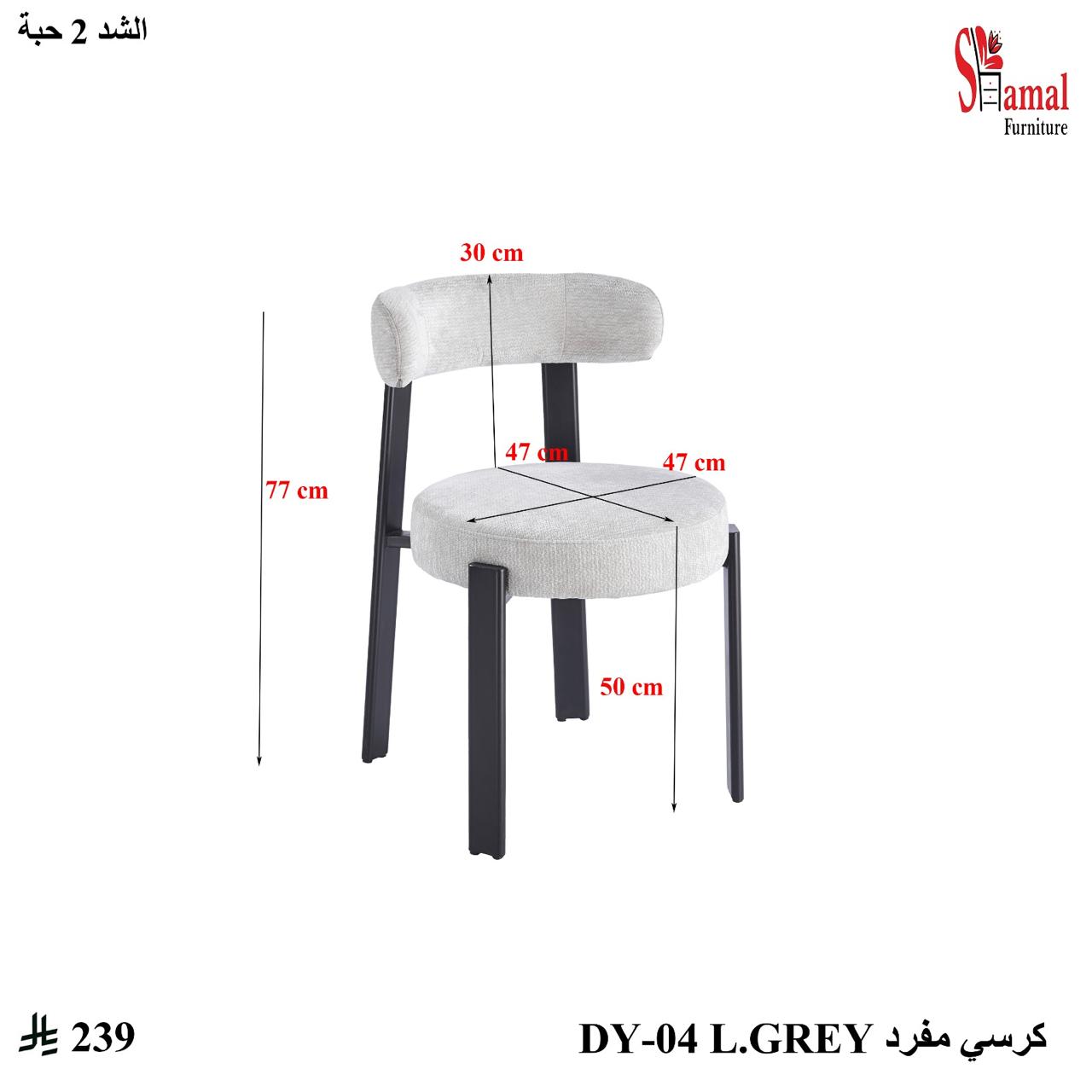 كرسي طاولة طعام