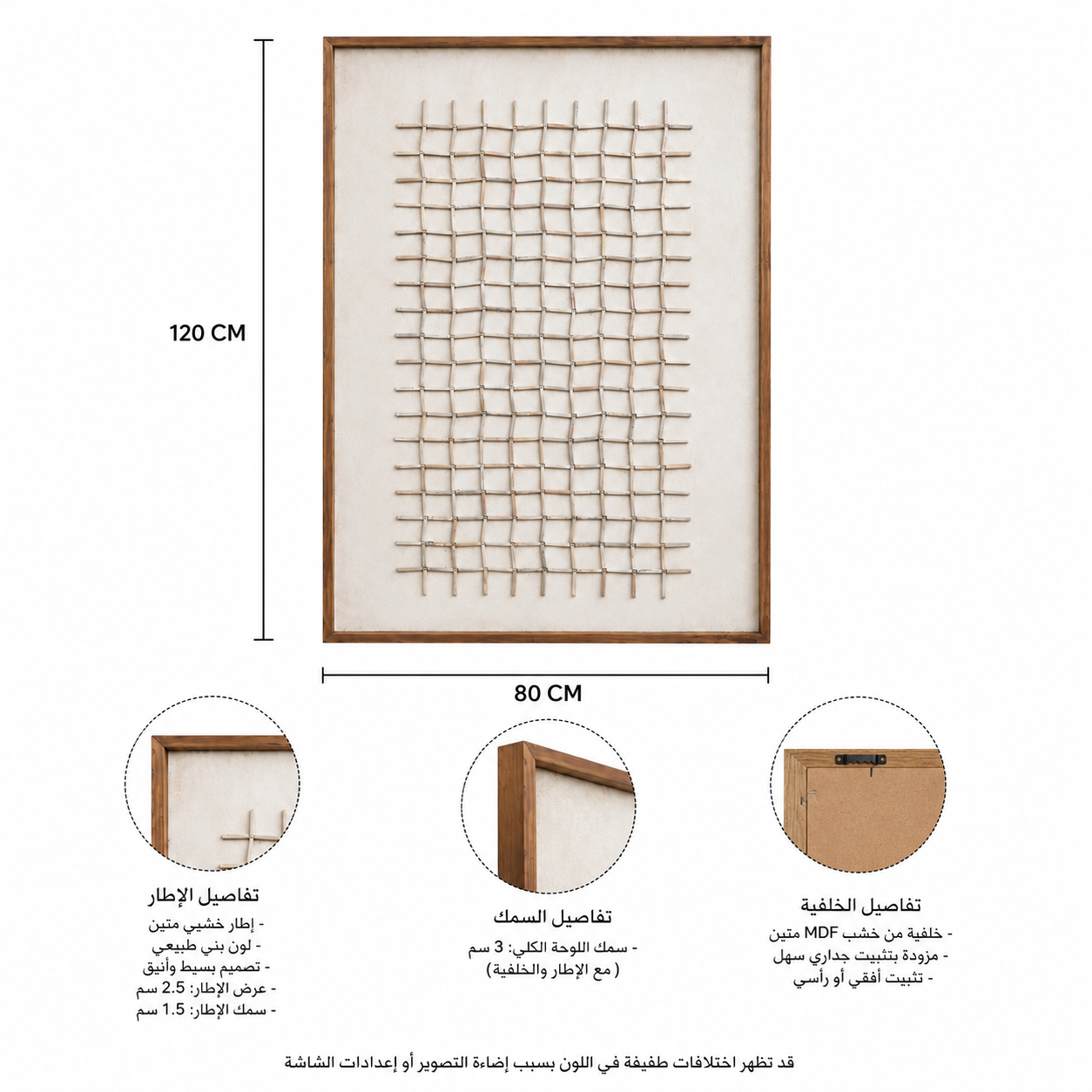 لوحة حائط 120×80سم - WRD-14100696