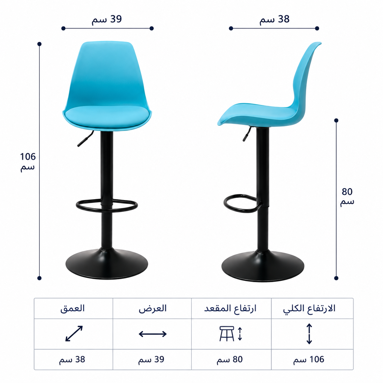كرسي بار
