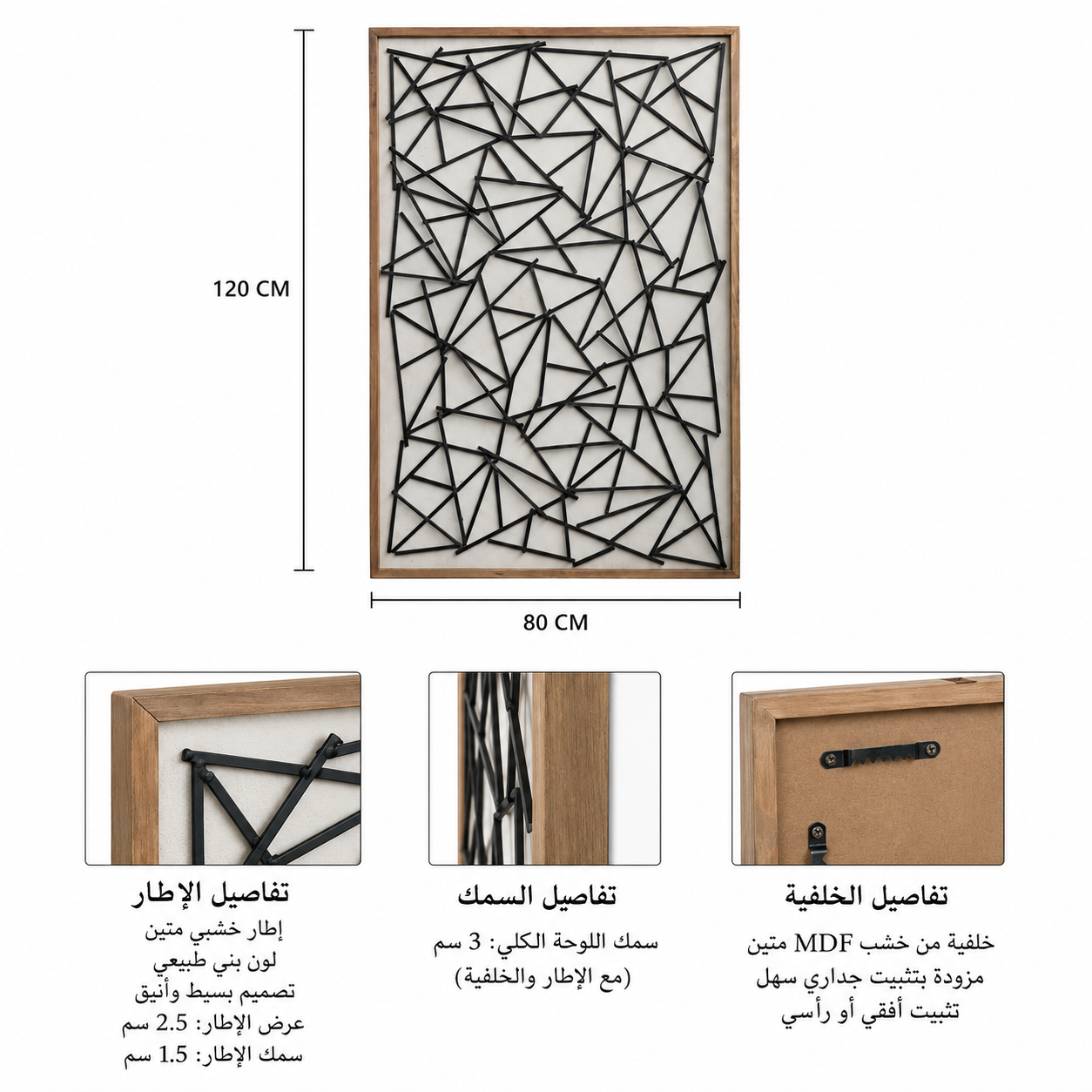 لوحة حائط 120×80سم - WRD-14100703