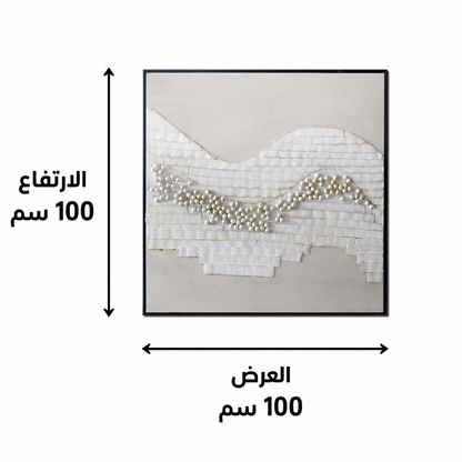 لوحة حائط 100×100سم - WRD-14100468