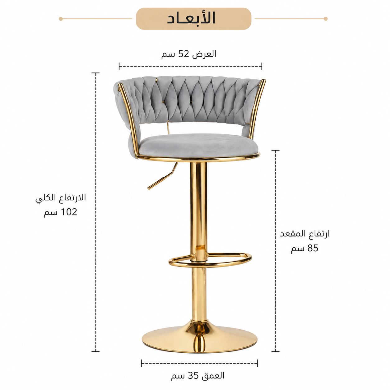 كرسي بار