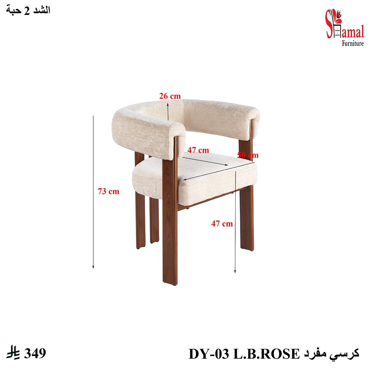 كرسي طاولة طعام