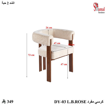 كرسي طاولة طعام