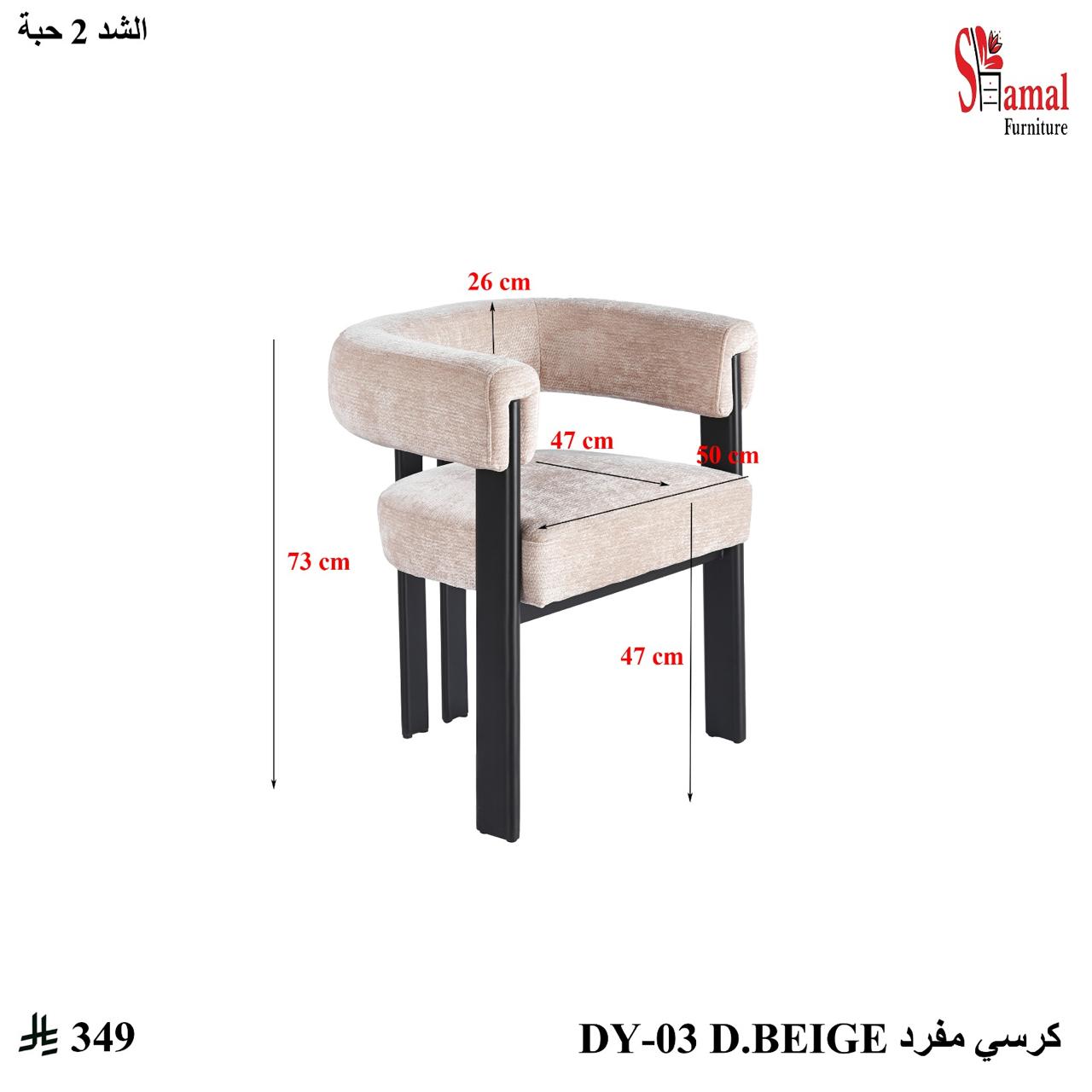 كرسي طاولة طعام