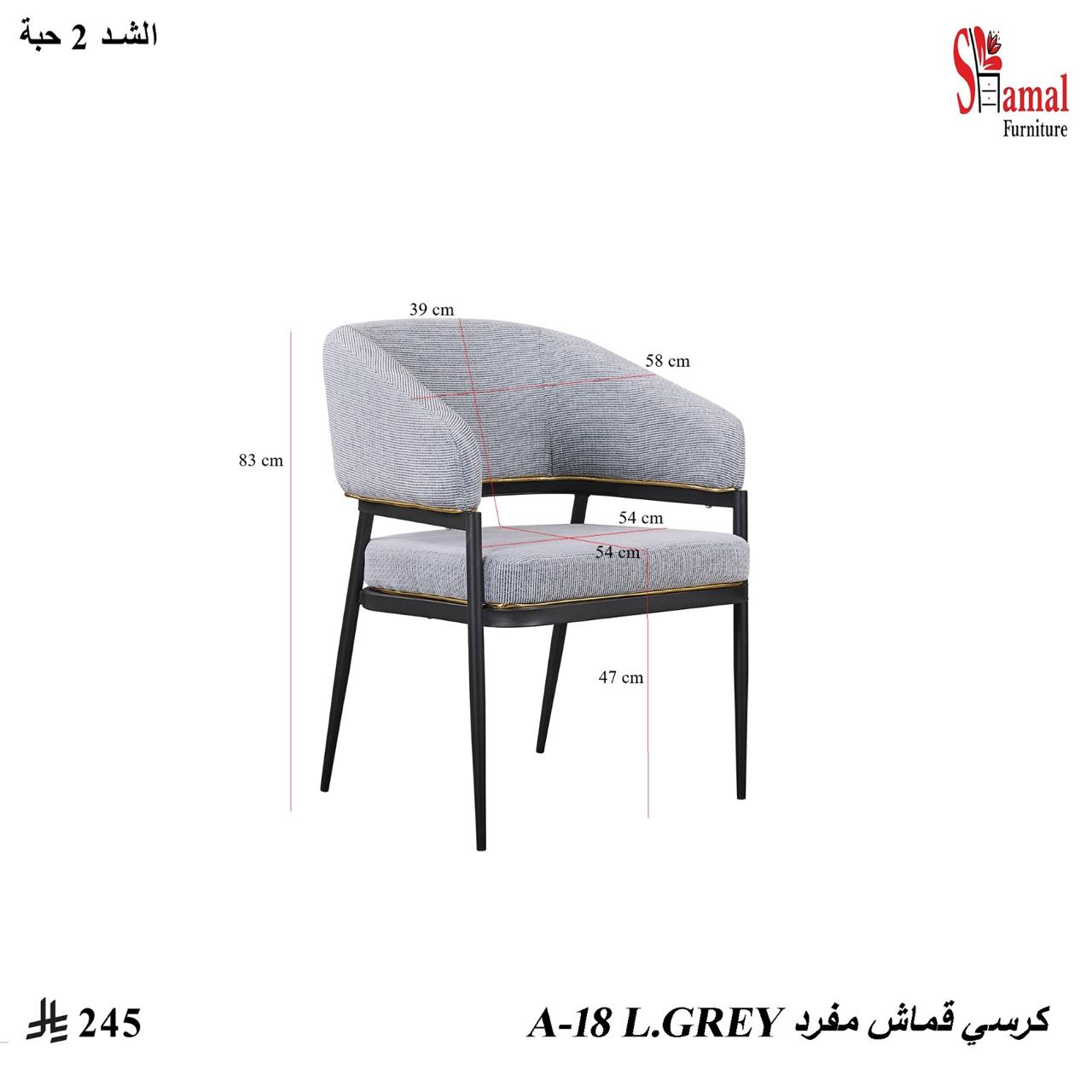 كرسي طاولة طعام