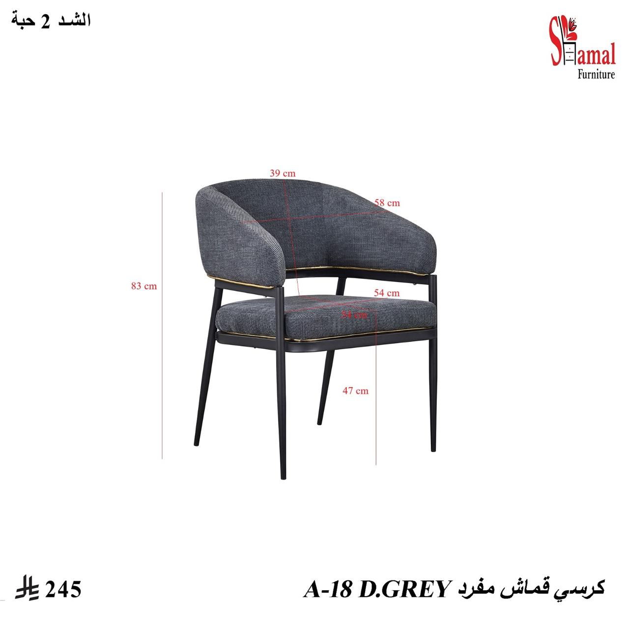 كرسي طاولة طعام