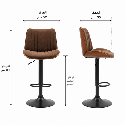 كرسي بار