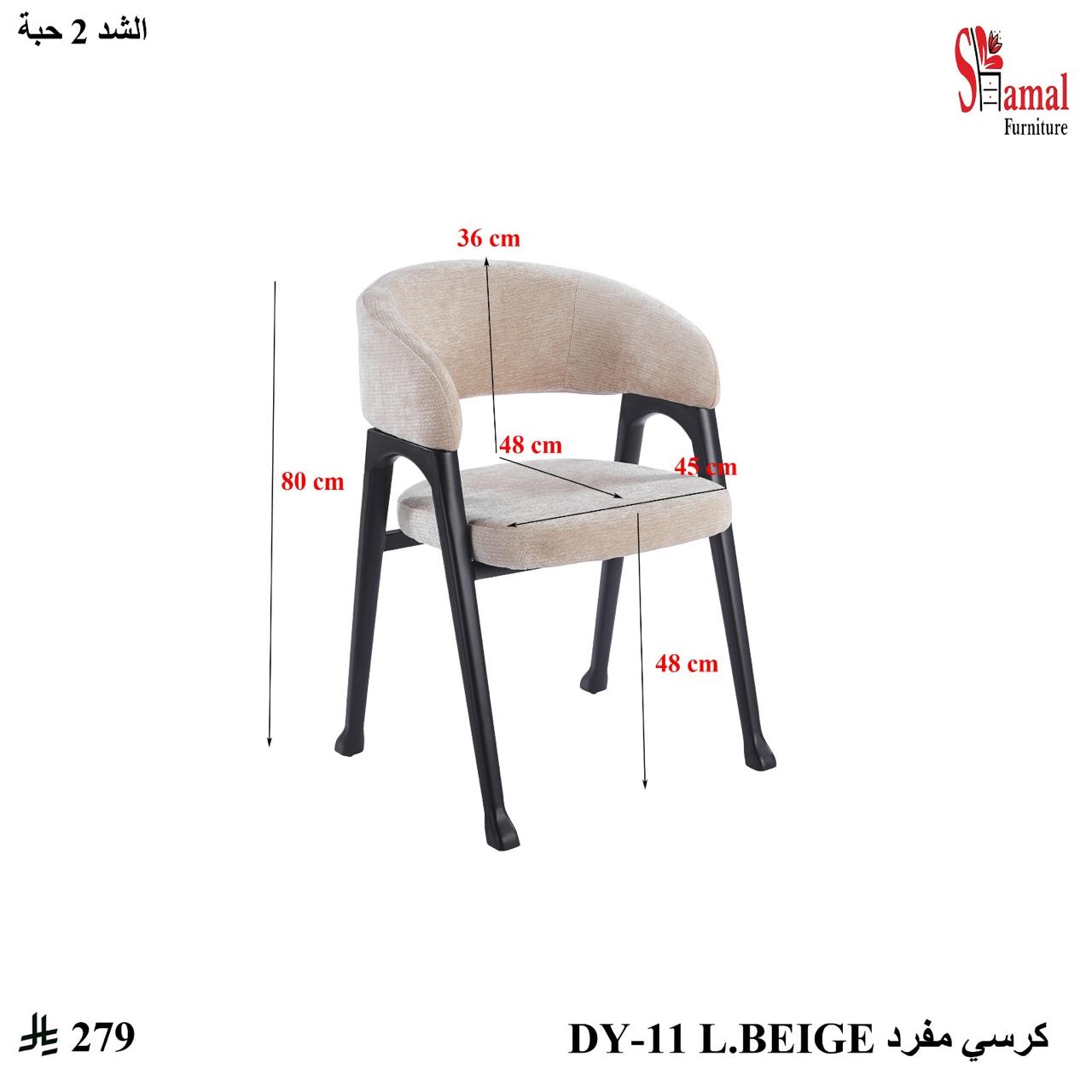 كرسي طاولة طعام