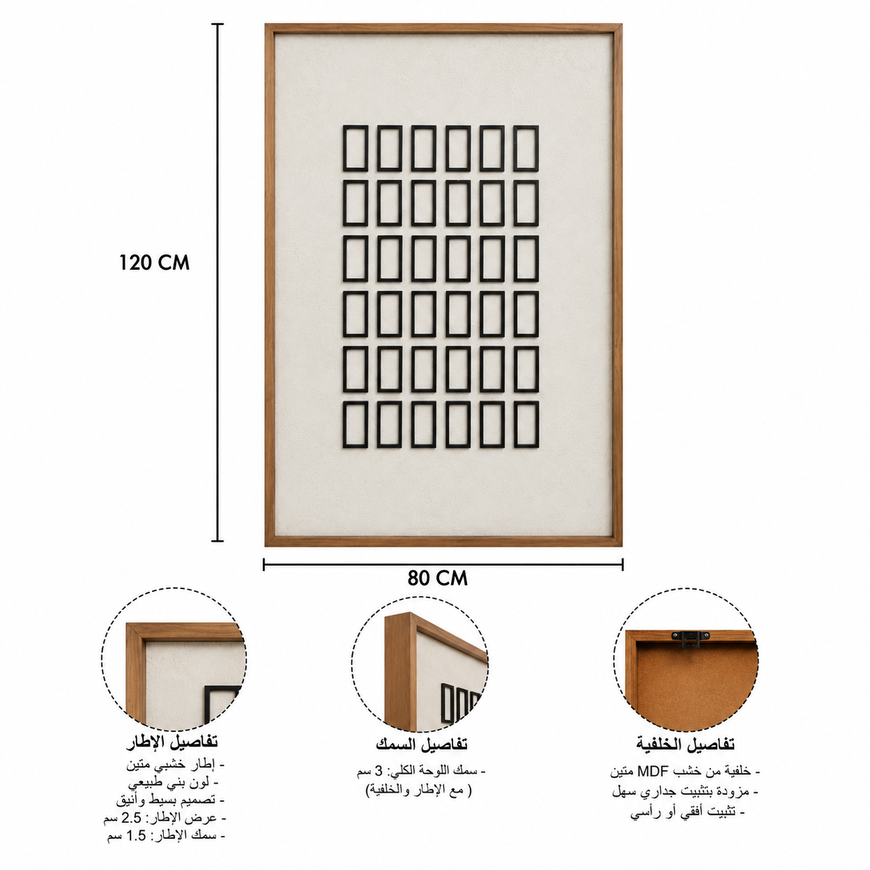 لوحة حائط 120×80سم - WRD-14100699
