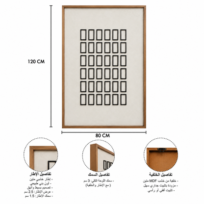 لوحة حائط 120×80سم - WRD-14100699