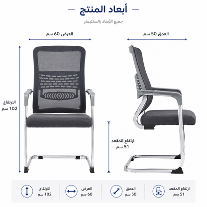 كرسي مكتب