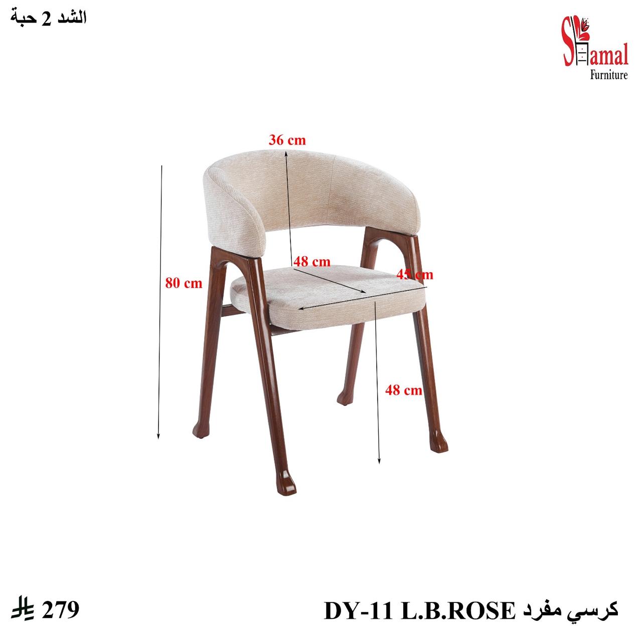 كرسي طاولة طعام