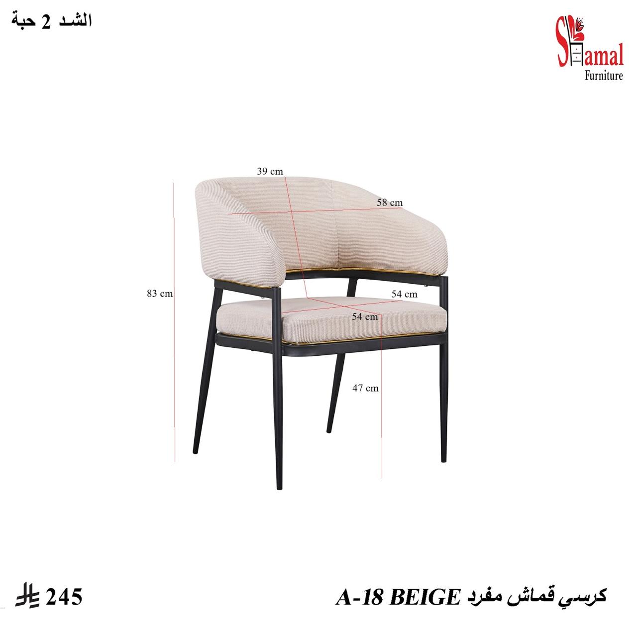 كرسي طاولة طعام