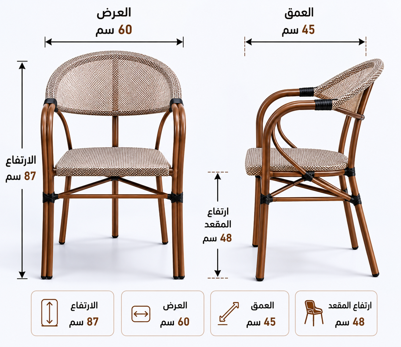 كرسي خارجي