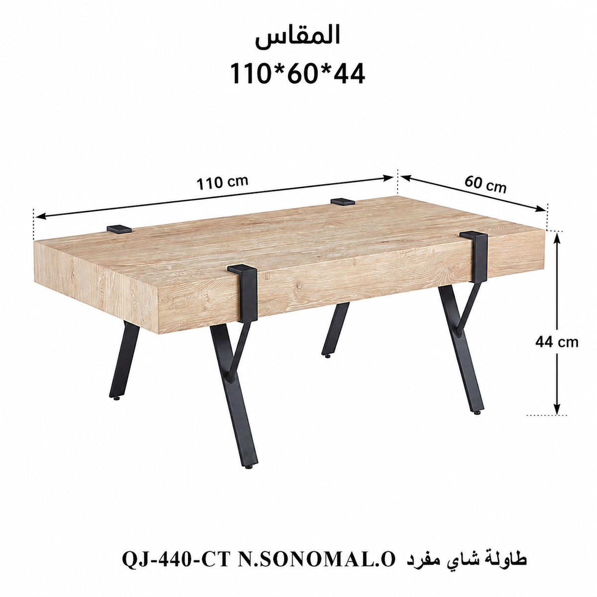 طاولة جانبية