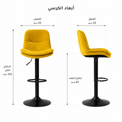 كرسي بار