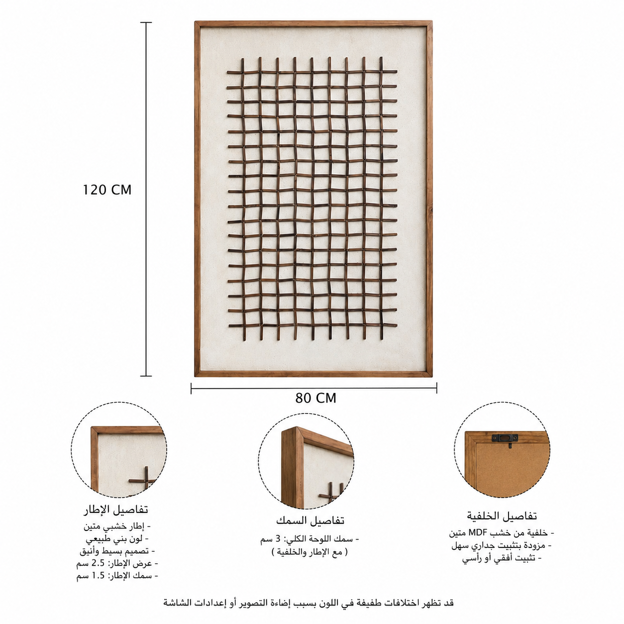 لوحة حائط 120×80سم - WRD-14100697