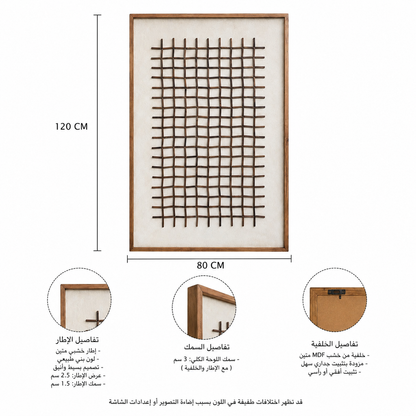 لوحة حائط 120×80سم - WRD-14100697