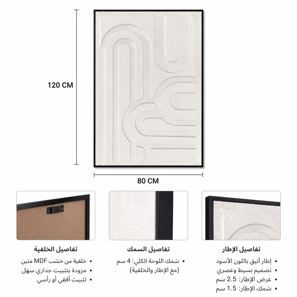لوحة حائط 120×80سم - WRD-14100704