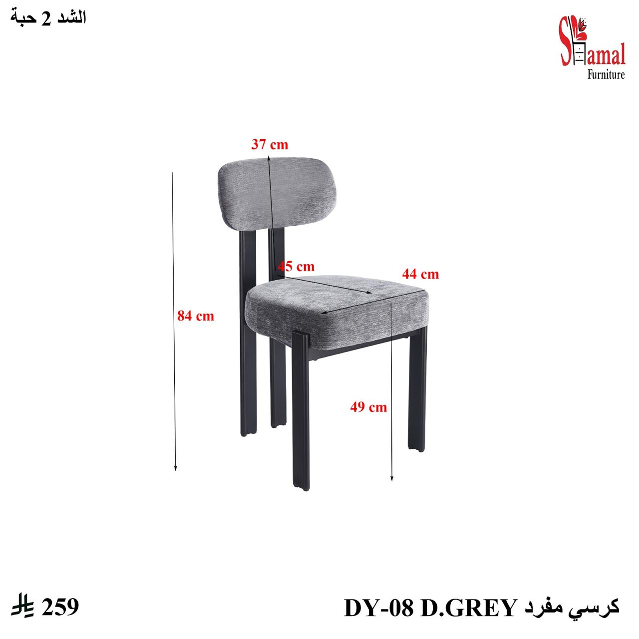 كرسي طاولة طعام