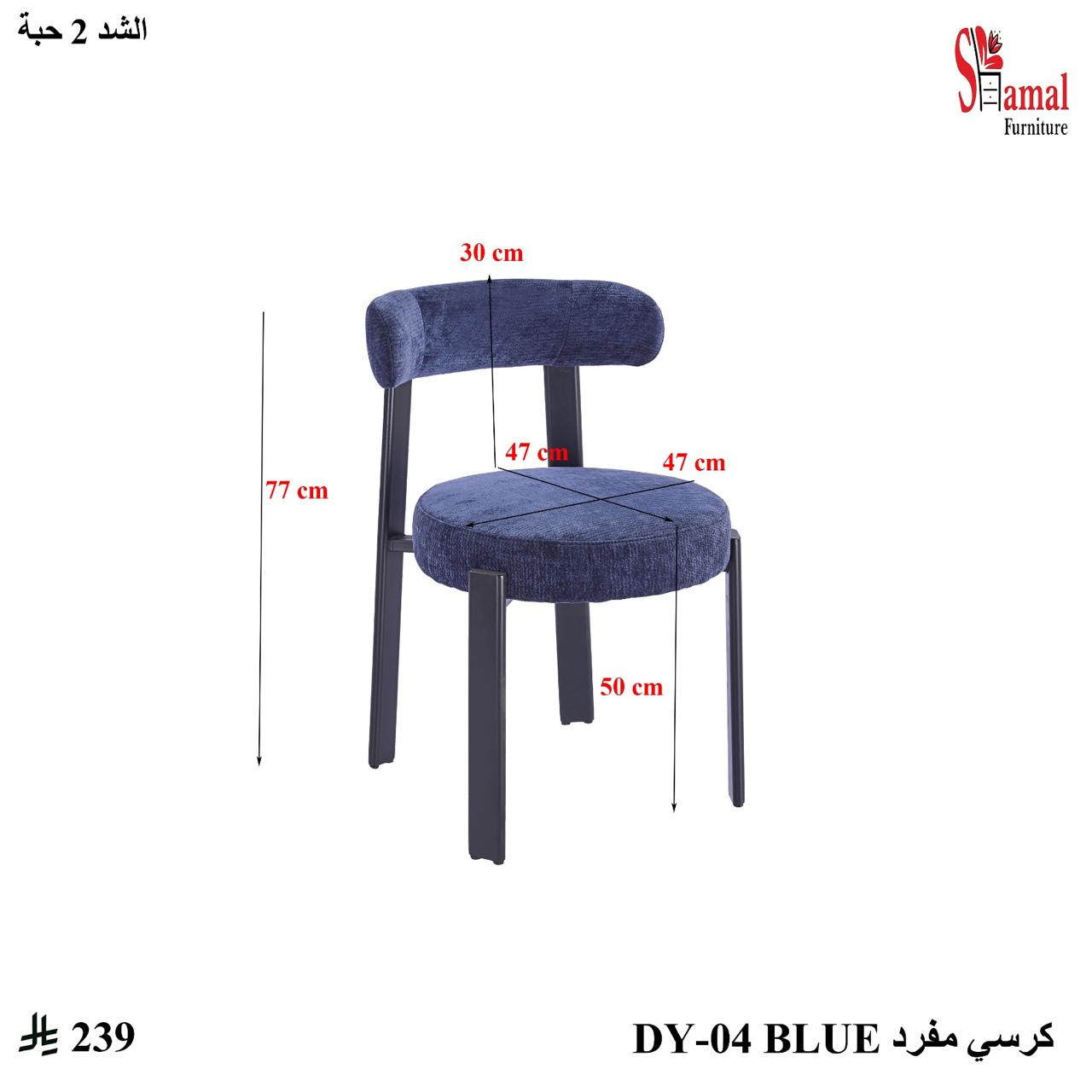 كرسي طاولة طعام