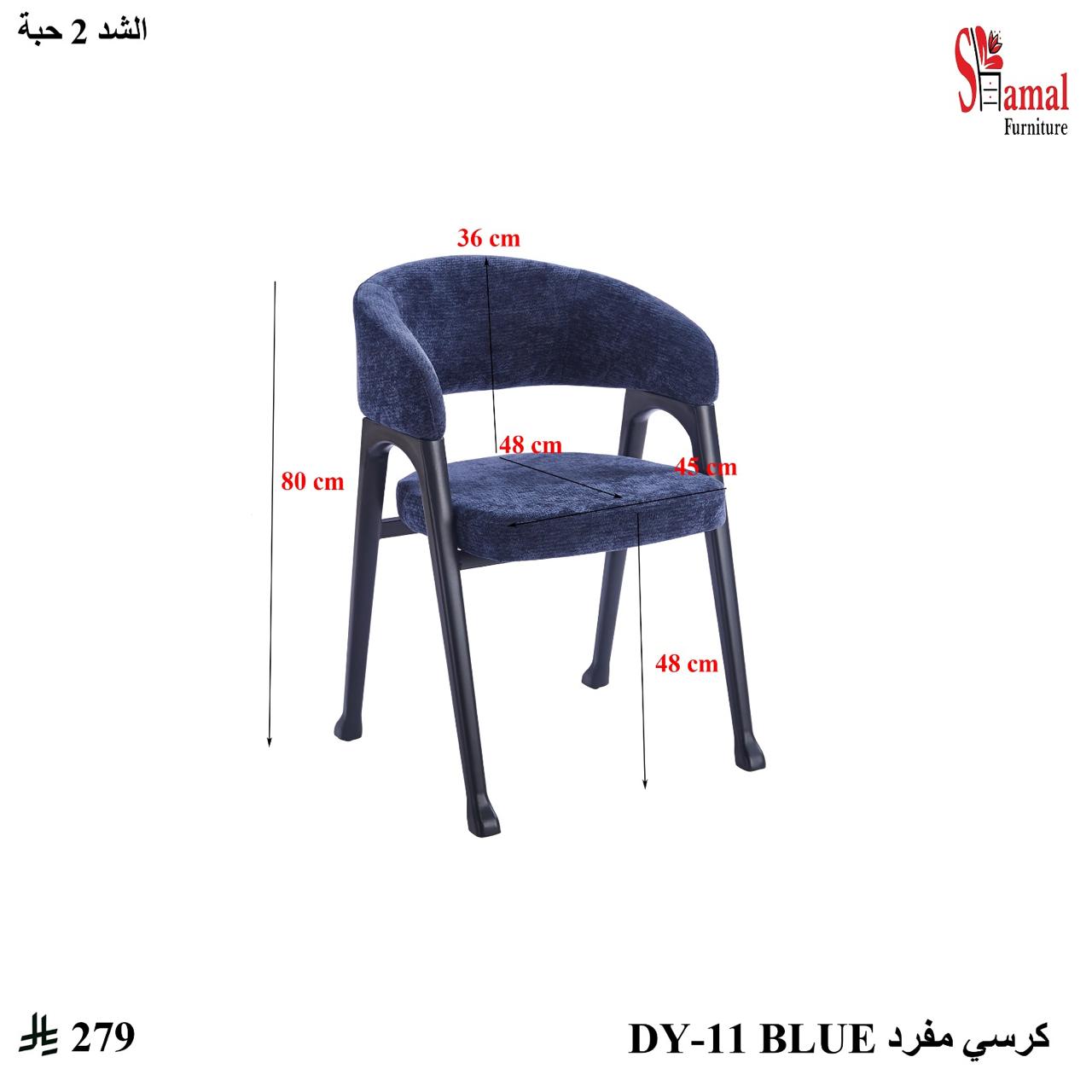 كرسي طاولة طعام
