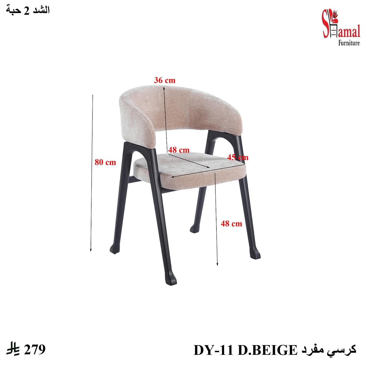 كرسي طاولة طعام