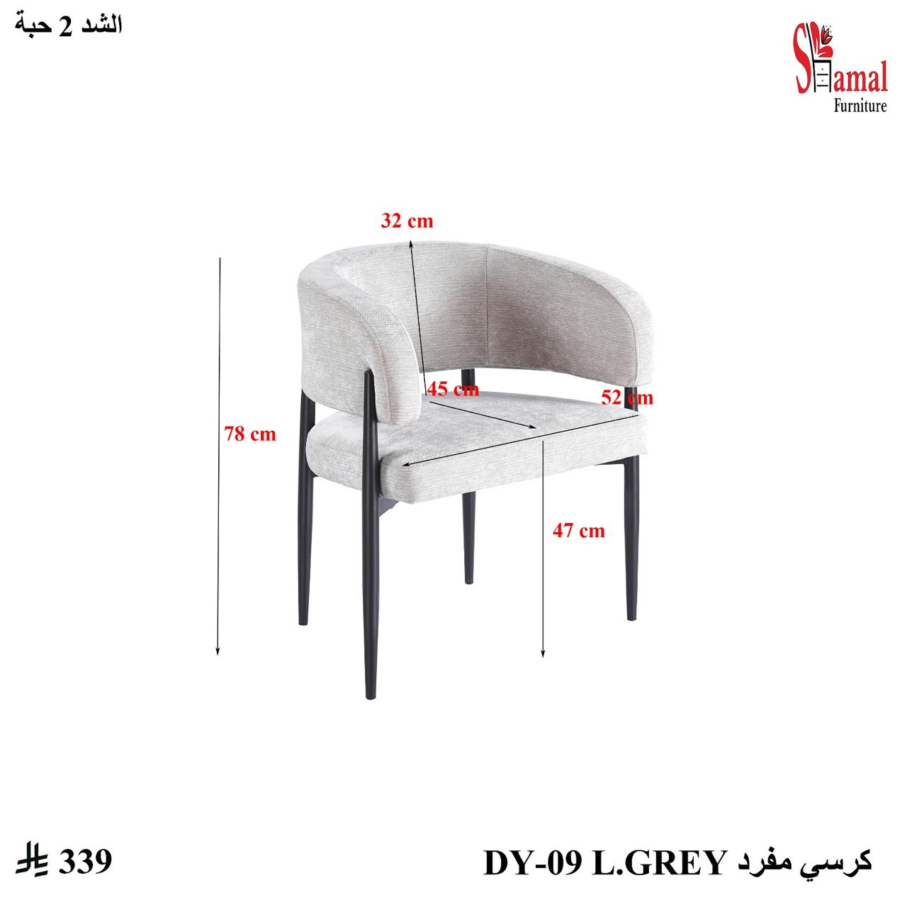 كرسي طاولة طعام