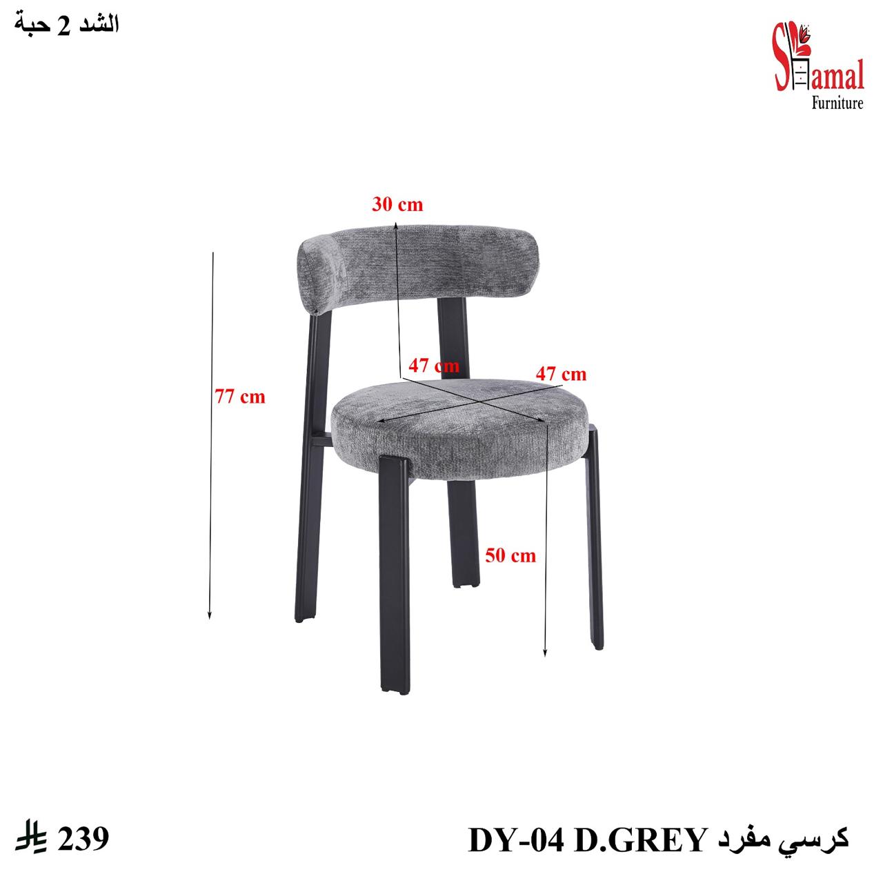 كرسي طاولة طعام