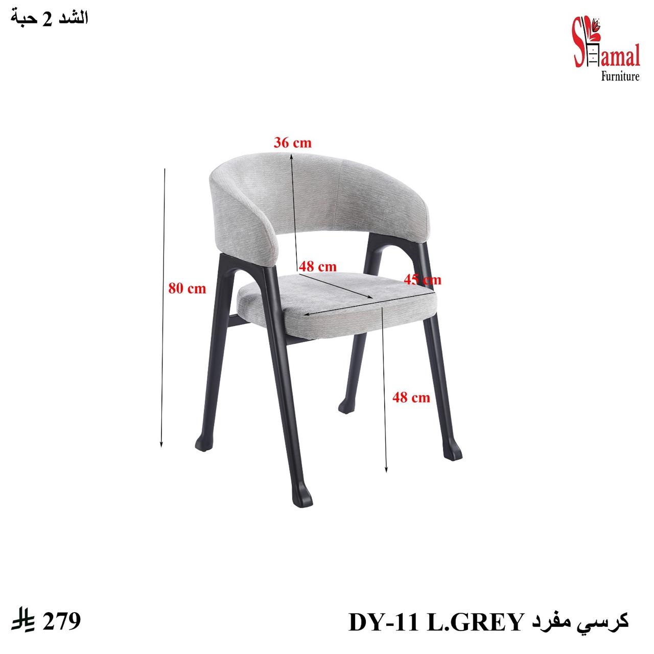 كرسي طاولة طعام