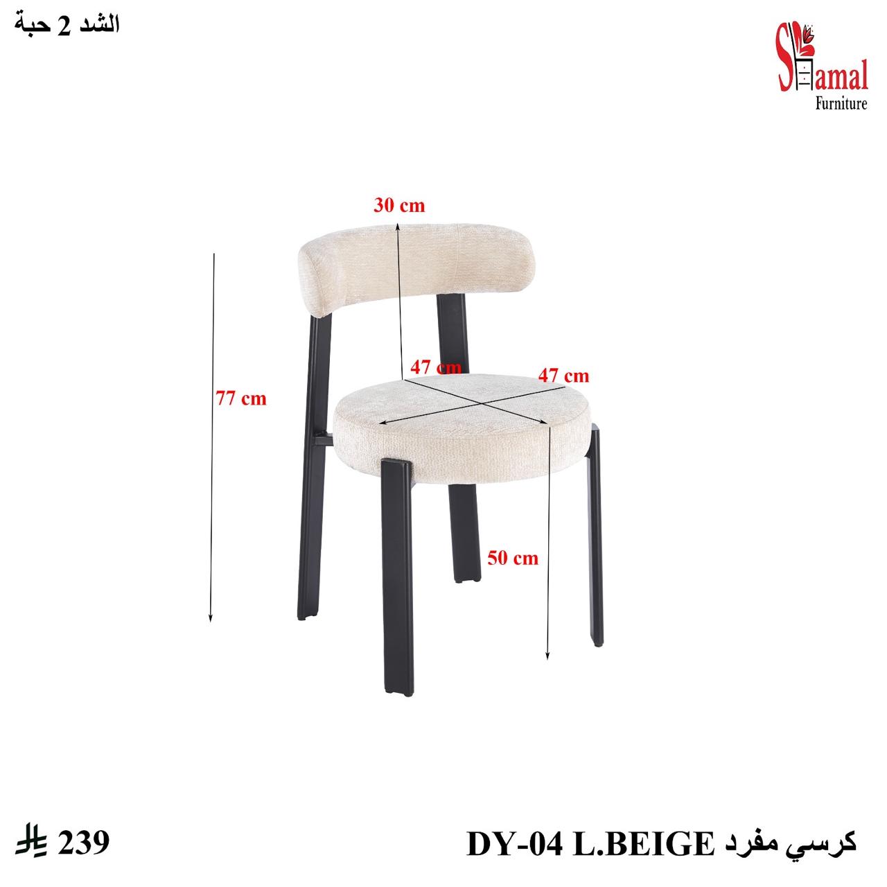 كرسي طاولة طعام
